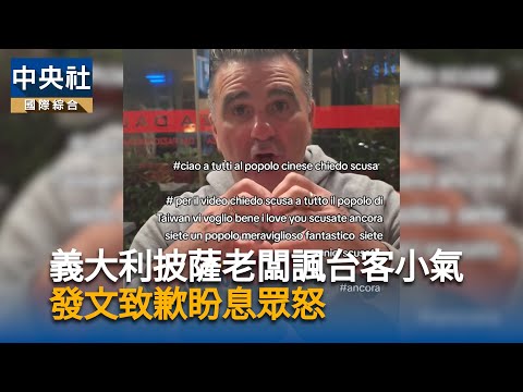 義披薩店羞辱台客 市長出面緩頰稱將見台灣代表解決