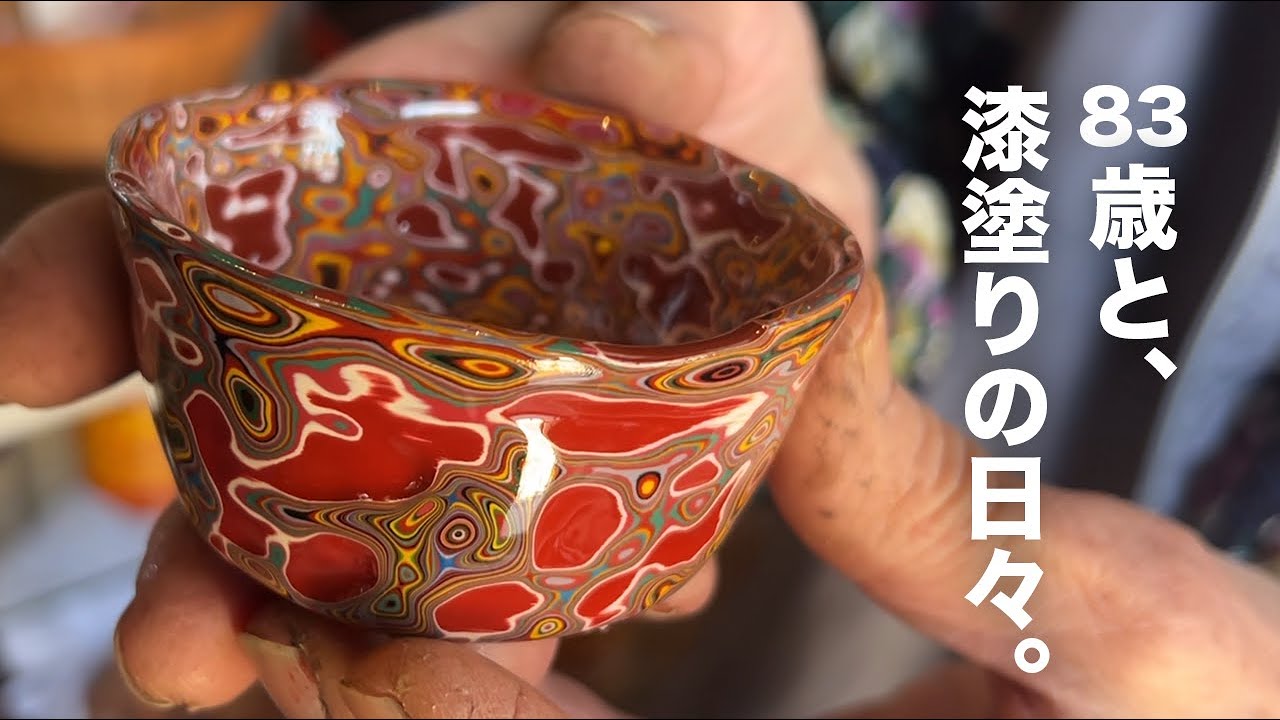 Legendary lacquer craftsman] Beautiful Japanese lacquerware