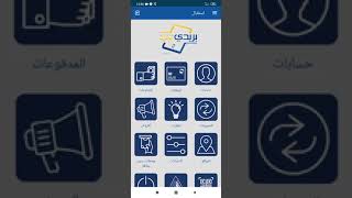 حصريا  طريقة استرجاع كلمة سر تطبيق بريدي موب baridimob التابع لبريد الجزائر عن طريق رقم الهاتف