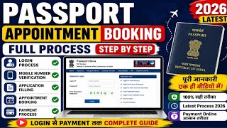 Passport Appointment Kaise Book Kare 2026 | Complete Step By Step Guide Hindi