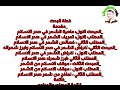 خطة بحث حول الشعر في صدر الاسلام