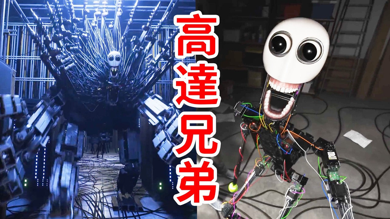 詭異機器人成神之路！我的高達兄弟！第三集！Self Aware Robot EP3