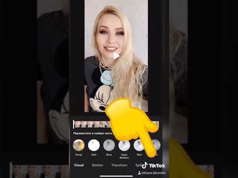 Как сделать обратную съемку в ТИК ТОК TIK TOK TUTORIAL туториал