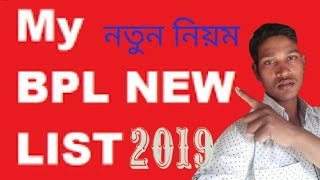 All India bpl list 2019. screenshot 1