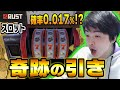 【ささ】スロットで奇跡の引き！？2000時間で初の○○○達成！【RUST】