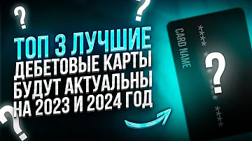 Какая самая лучшая карта в России