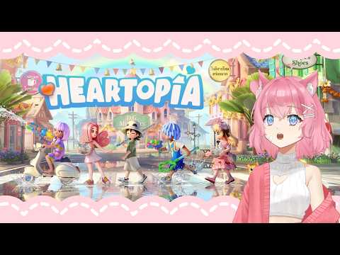 Cozy Taffy broadcast preview