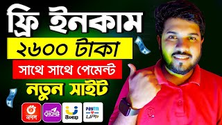 ২৬০০৳ সম্পূর্ণ ফ্রিতে ইনকাম | Online income bd | New earning app today |  Love taka screenshot 4