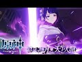 【原神】#80 稻妻旅途結束 (Genshin Impact)主線劇情,雨樹
