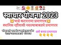 Swadhar yojana i rent agreement i swadhar yojana form fill up 2023 swadhar