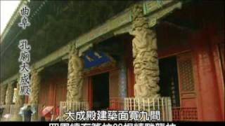 中國三大殿之一～孔廟大成殿