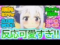 【この素晴らしい世界に祝福を！３】カズマさん調子こいて大活躍ムードからの即オチｗ【第5話の反応集/実況/感想まとめ】胸のことで涙目になるエリス様の反応可愛すぎるｗ