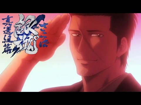 #MAD#銀魂【MAD】銀魂「さらば真選組篇」【FLAGS】