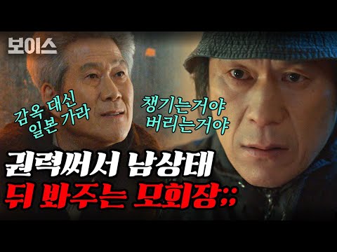 [#보이스1] 선택권 준다, 일본 <strong>vs</strong> 중국 고르셈ㅇㅇ 그래도 좋은 조건에 팽당하네... | #<strong>Diggle</strong>