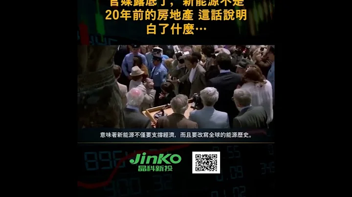 太陽能光伏發電，比20年前的房地產投資更具有價值空間的市場！ - 天天要聞