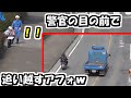 【警察24時】またしても警官の目の前で追い越し禁止をキメるアフォな違反者 ネズミ捕り30Km制限道路