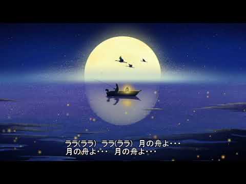 月の舟 /  真田ナオキ　cover legend82