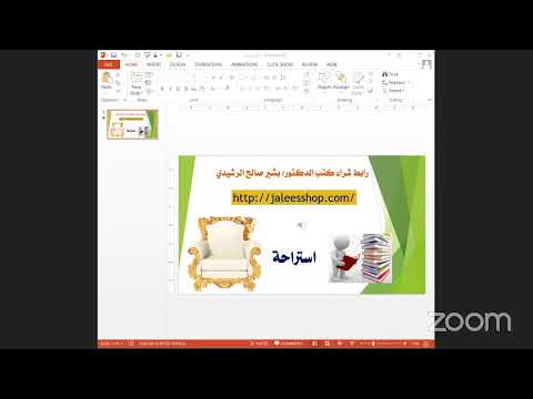 كيف تدير ذاتك مع الدكتور بشير الرشيدي