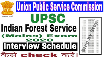 UPSC Indian Forest Service (Mains) Exam 2020 Interview Schedule 2021 । UPSC Indian Forest Service