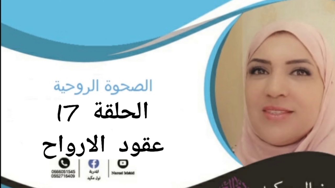 العقد التعليمي مع النرجسي، علاقة توأم الشعلة، توأم الروح. الجزء الأخير.