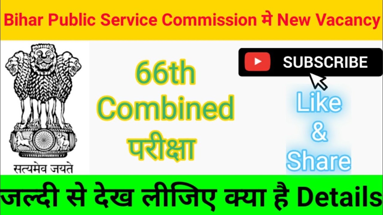 BPSC Recruitment for 66th Combined (Preliminary) Competitive Examination 2020..