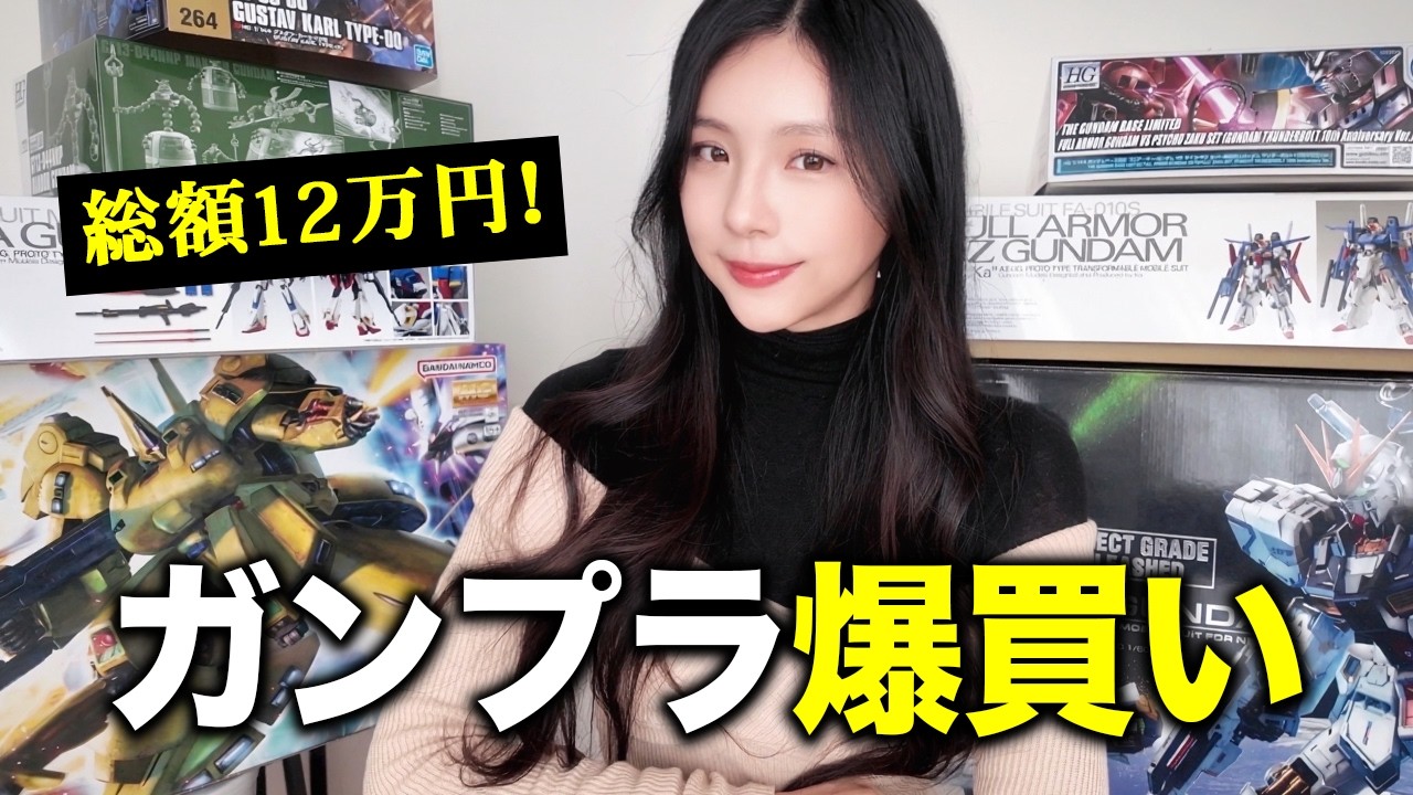 CC] $500 Gunpla Haul! 🔥 and I Regret Nothing! - YouTube