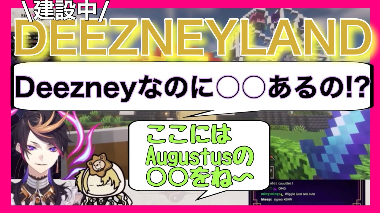 建設中のDeezneyをルカが案内！兄弟感溢れるてえてぇシュウとルカ💛💜【Luxiem切り抜き】#lucakaneshiro #ShuYamino #ShuClipJP #luxiem切り抜き