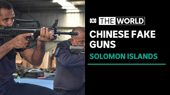Chinese supplies Solomon Islands police with fake guns to train with | The World - DayDayNews