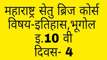 10 th history,geography day 4 bridge course