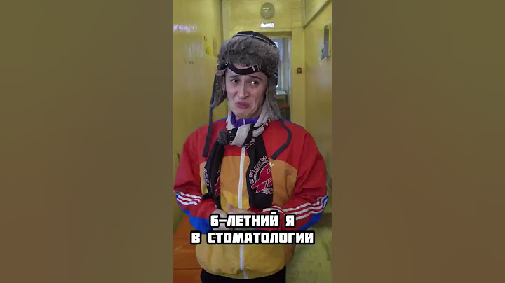 ГЛАВНЫЙ СТРАХ ДЕТСТВА СТОМАТОЛОГИЯ | Приколы от SIDELNIKOVVV | ТикТок #Shorts
