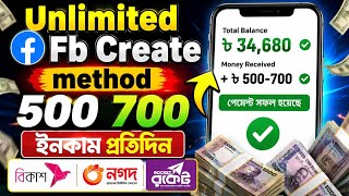 Unlimited FB create new method | online income | Facebook account create new method