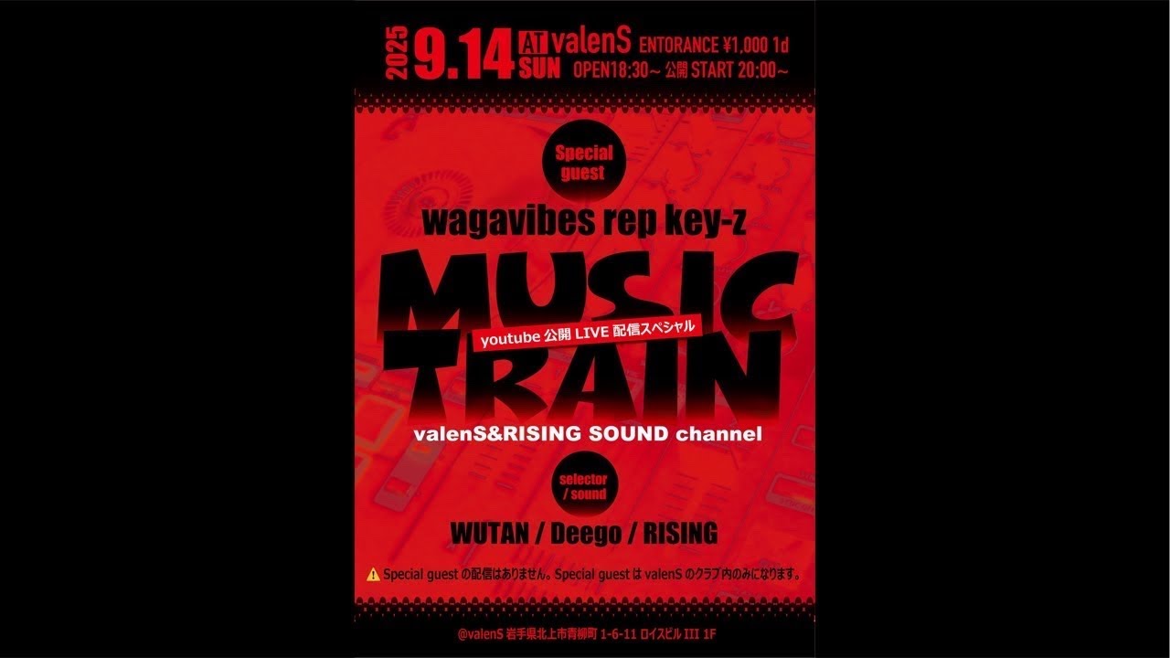 RISING SOUND チャンネル がライブ配信中！ - YouTube