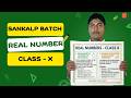 👉 Class 10 Maths Chapter 1 🔥 Real Numbers Full Introduction | 2027 Board तैयारी 💯