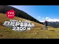 EX0QKT | Григорьевское ущелье и CW QSO