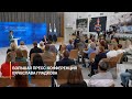 Большая пресс-конференция Вячеслава Гладкова
