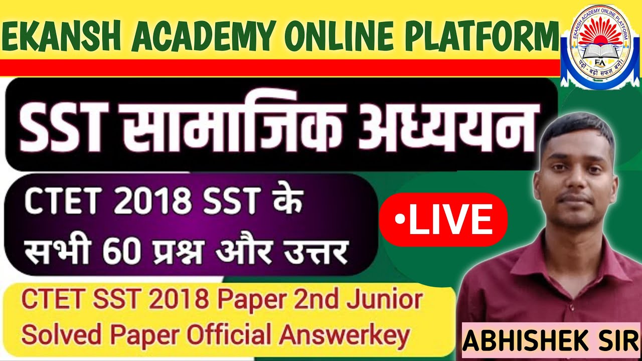 CTET SST PYQ - दिसंबर 2018 || 60 महत्वपूर्ण प्रश्नोत्तरी || LIVE CLASS-BY ABHISHEK SIR 