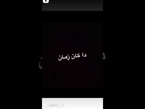 فكك مني ولا تكلمني