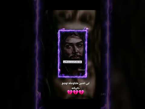 منين ماباوعله توجع ذكرياته ت ص آمي م عسۆل ہ لايك وشتراك بالقناة