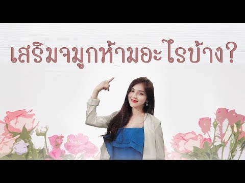 คนทำจมูกกินอะไรได้บ้าง