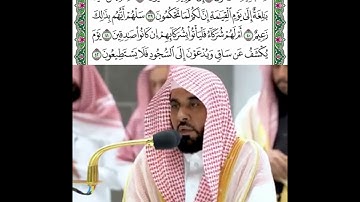 سورة القلم قراءة الشيخ عبدالله بن عواد الجهني