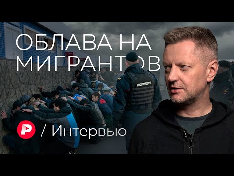 Как трудовые мигранты стали террористами и как не допустить такого впредь? / Редакция