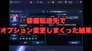 リネレボ2 オプション リネレボ2 オプション