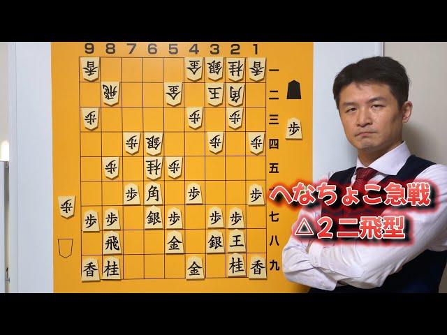 空中戦法 (1983年) (現代将棋講座) mqdefault.jpg
