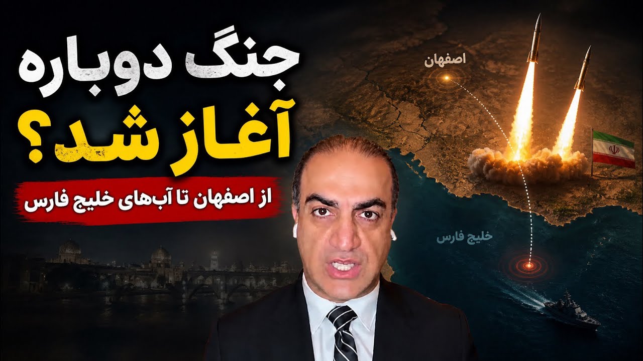 خلاصه اخبار ۴ می ۲۵۸۵ شاهنشاهی - شلیک دو موشک بالستیک از اصفهان به خلیج فارس
