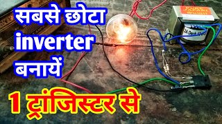 How To Make Inverter Using One Transistor