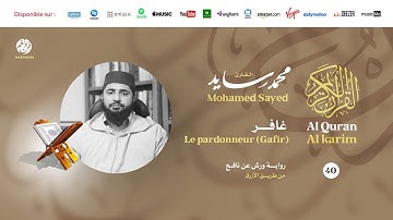 Mohamed Sayed - Surat Gafir - سورة غافر | تلاوة بصوت القارئ محمد سايد | برواية ورش عن نافع