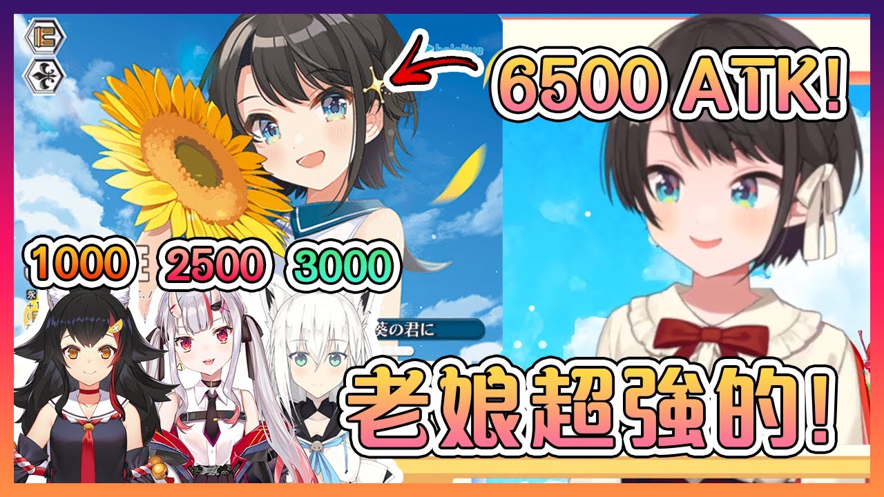 昴發現自己的卡竟然是一張有6500攻擊力的"無腦"OP卡!【Hololive中文】