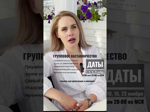 ВАШ НАСТАВНИК |
