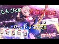 【バンドリ】バンドリ生配信☆参加者歓迎！概要欄見てね！