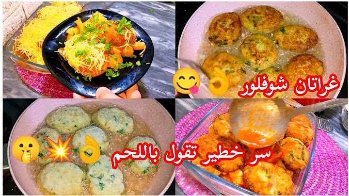 ملي وليت نطيبو بهاذ الطريقة رجعو يموتو عليه 😃شوفلور في المقلاة بدون لحوم لحسو الطباسا من كثرة بنتو👌😋